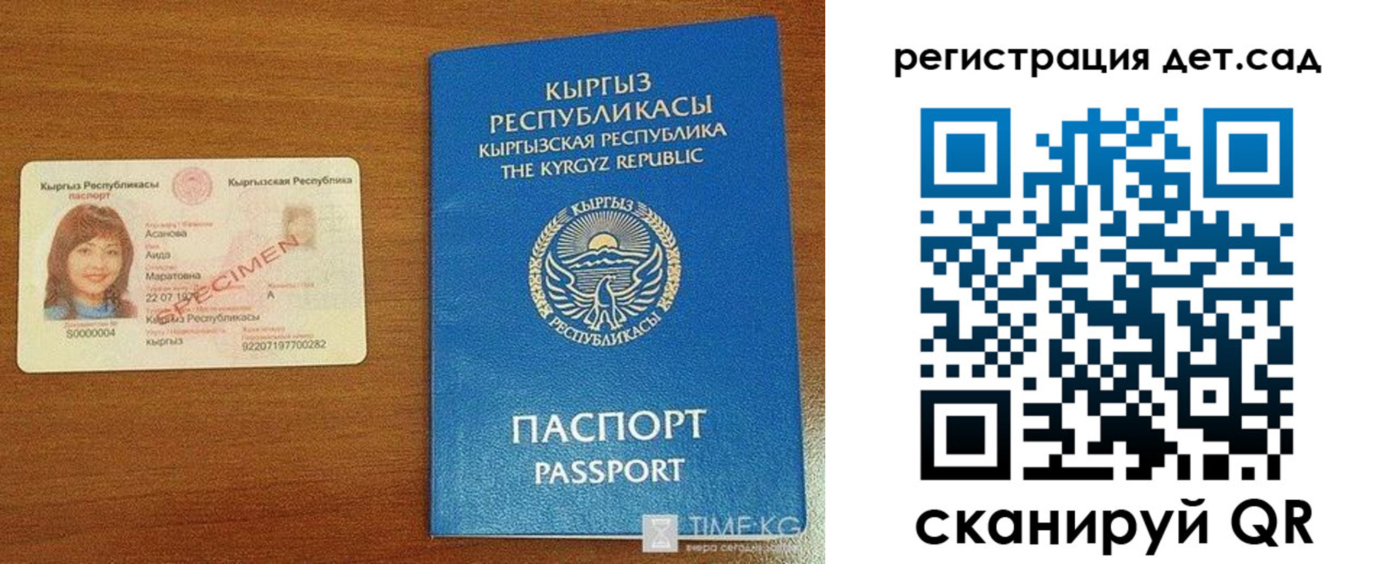 прописка 2025 в Озёрах