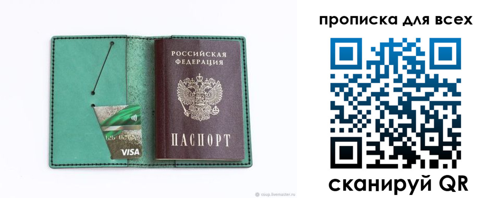 прописка иностранных граждан в Озёрах