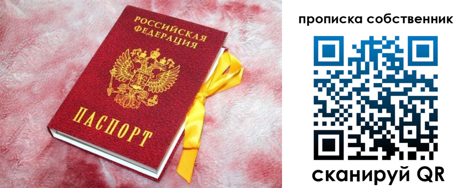 временная регистрация законно в Озёрах