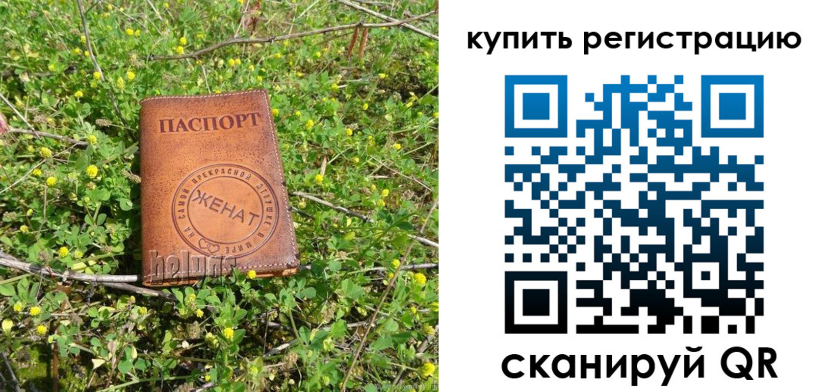 временная регистрация купить в Озёрах